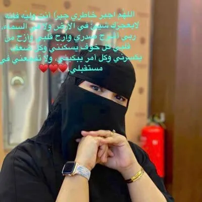 ريم الشمري